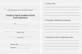 Energetikos darbuotojo pažymėjimas